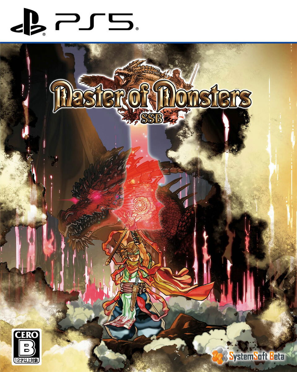 【PS5】 マスターオブモンスターズSSB Master of Monsters SSB for PlayStation 5