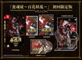 Shikhondo: Youkai Rampage [Limited Edition] (Multi-Language) thumbnail 1