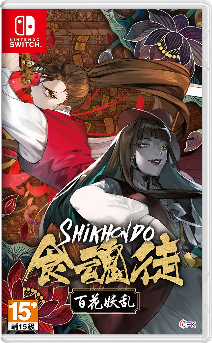 Shikhondo: Youkai Rampage (Multi-Language) image 1