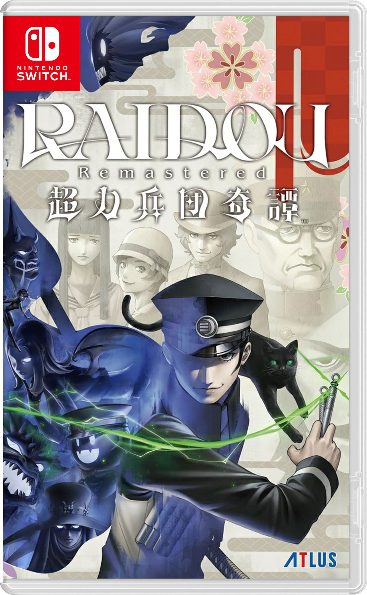 RAIDOU Remastered: The Mystery of the Soulless Army (Cover - Asian