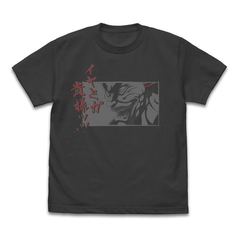 TV Anime Baki Hanma - Yujiro Hanma You're Being Mean! T-shirt (Sumi | Size XL) image 2