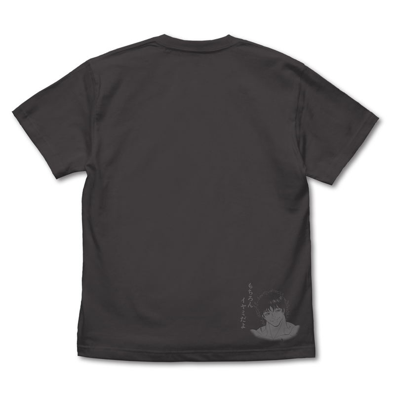 TV Anime Baki Hanma - Yujiro Hanma You're Being Mean! T-shirt (Sumi | Size XL) image 3