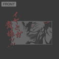TV Anime Baki Hanma - Yujiro Hanma You're Being Mean! T-shirt (Sumi | Size XL) thumbnail 4