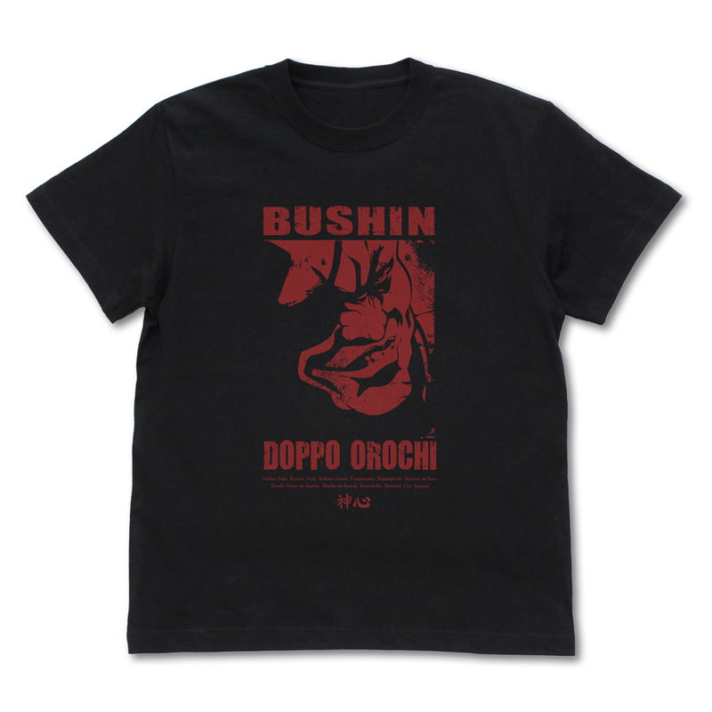 TV Anime Baki Hanma - Bushin Doppo Orochi T-shirt (Black | Size S) image 1