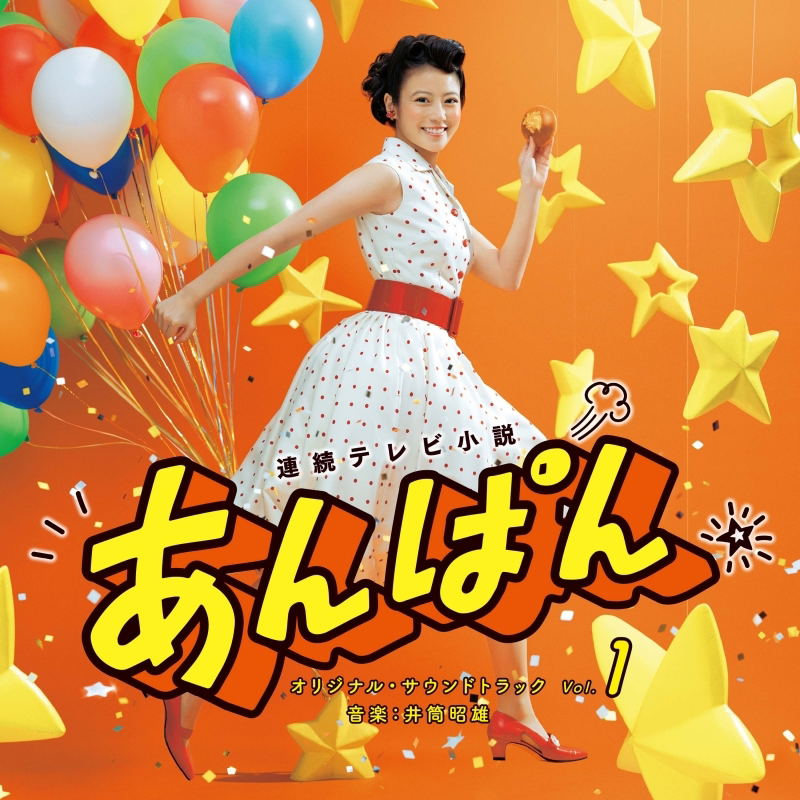 Anpan Original Soundtrack Vol.1 — Import Game Deal