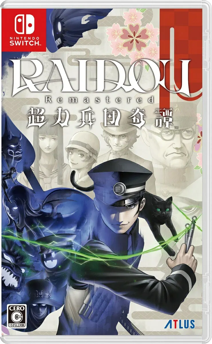 RAIDOU Remastered: The Mystery of the Soulless Army for Nintendo
