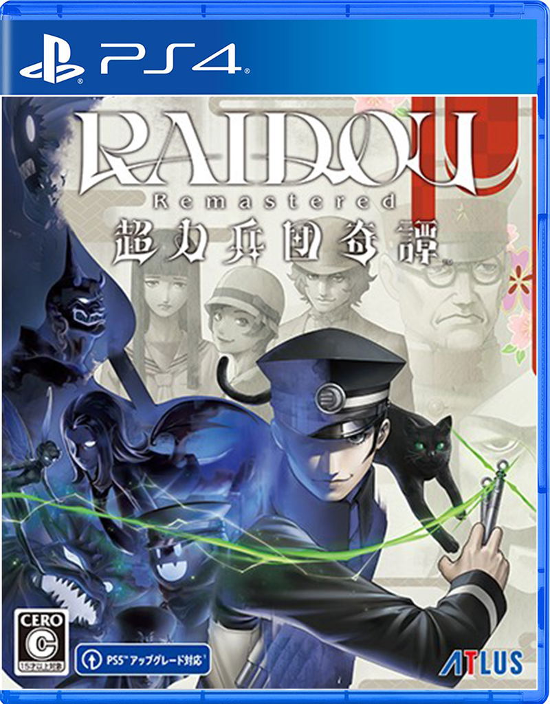 RAIDOU Remastered: The Mystery of the Soulless Army image 1