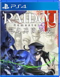 RAIDOU Remastered: The Mystery of the Soulless Army thumbnail 1