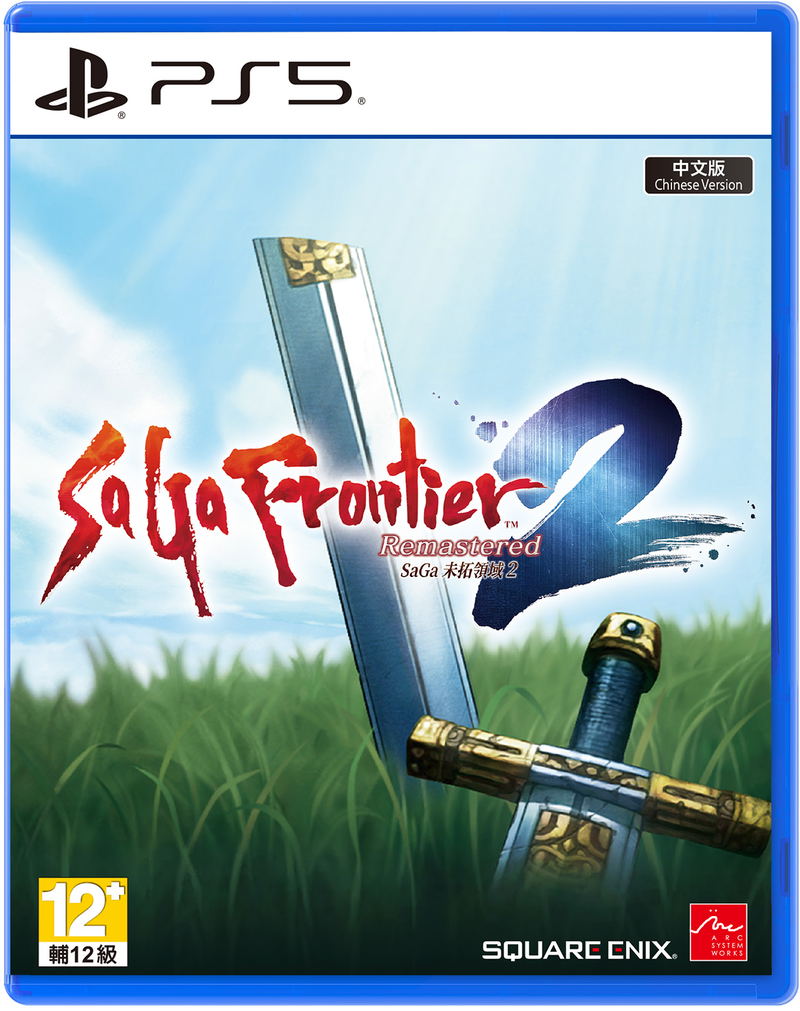 SaGa Frontier 2 Remastered image 1
