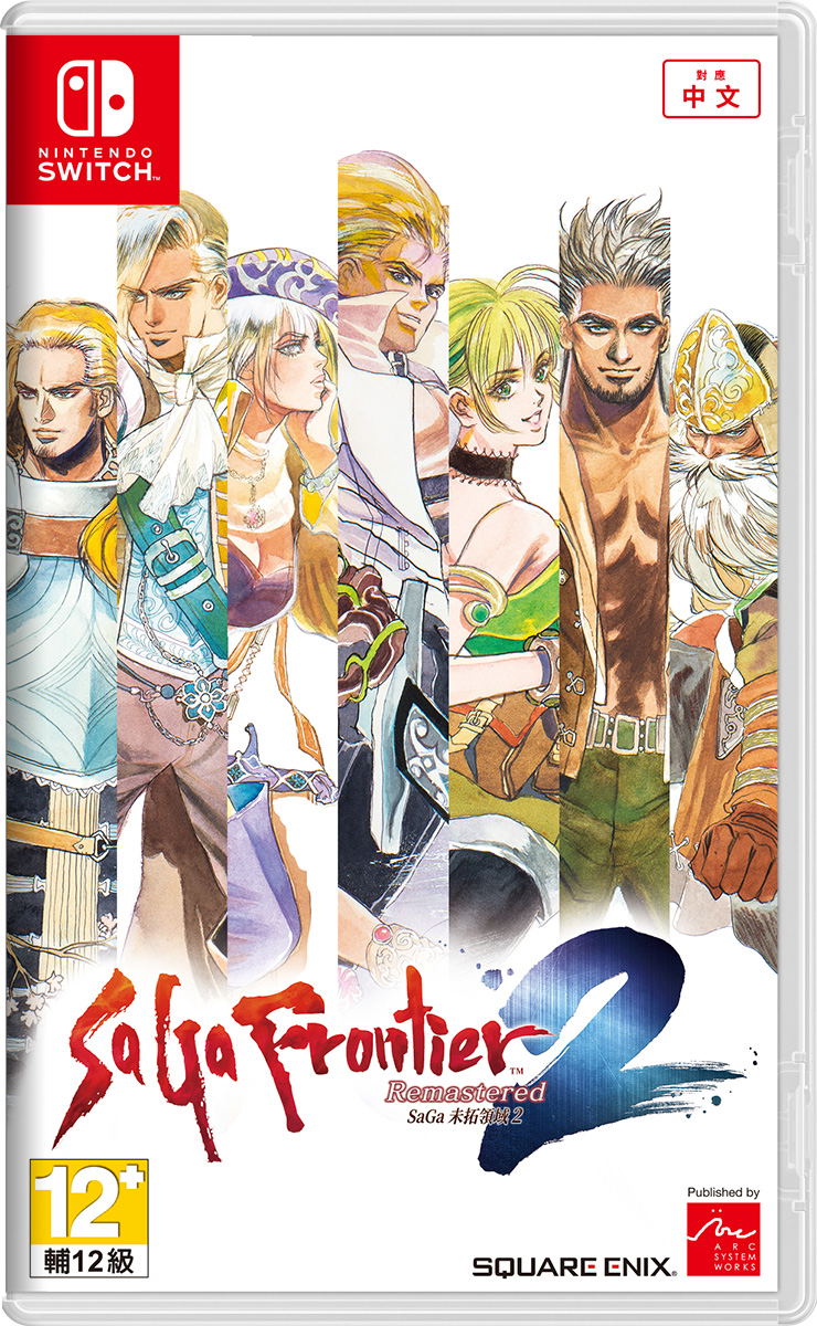 SaGa Frontier 2 Remastered image 2