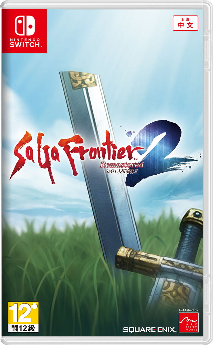 SaGa Frontier 2 Remastered image 1