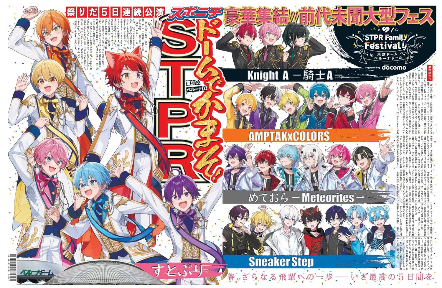 stpr-family-newspaper-860467.1