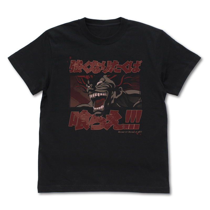 TV Anime Baki Hanma - Yujiro Hanma If You Want To Become Stronger, Take This!!! T-shirt (Black | Size L) image 1