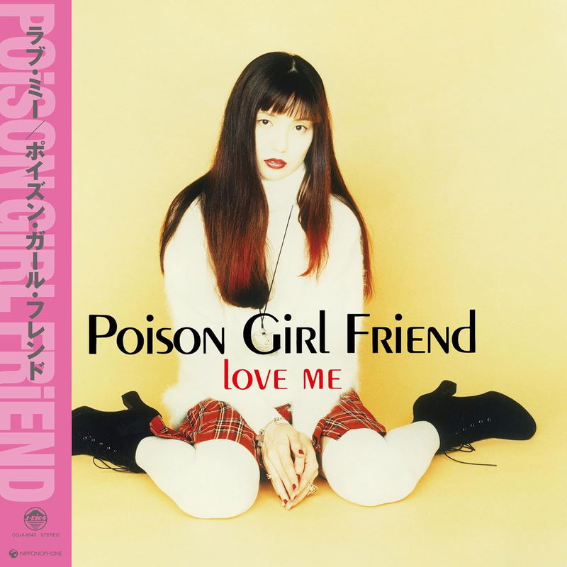 Love Me (Vinyl) image 1