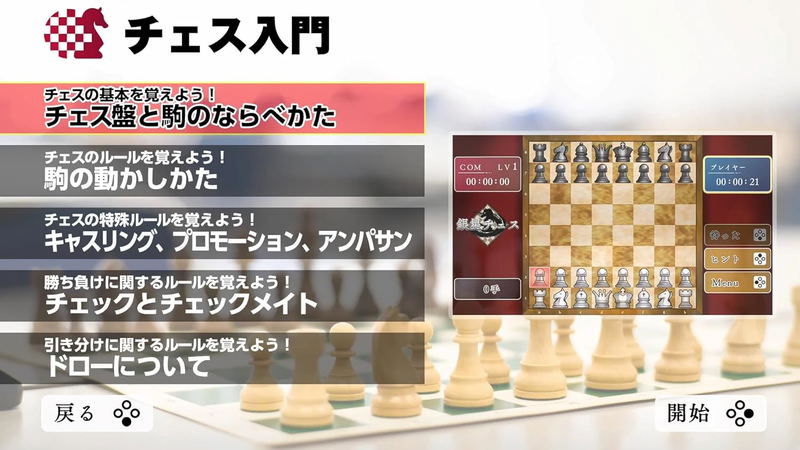 Asonde Chess ga Tsuyokunaru! Ginsei Chess DX image 3