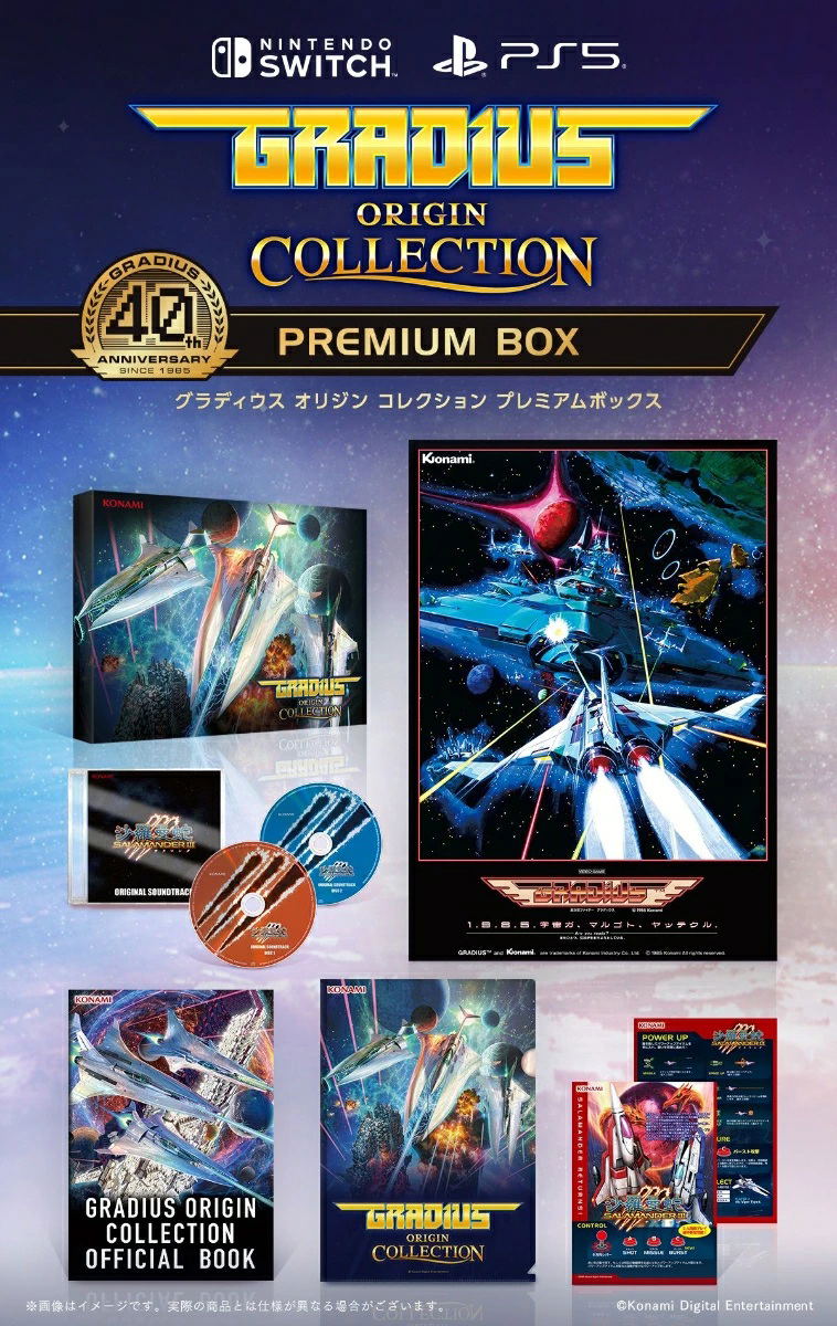 Gradius Origin Collection [Premium Box] (Multi-Language) image 1