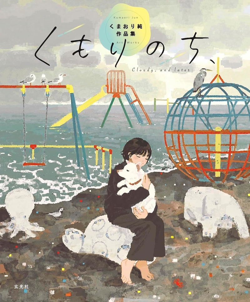 Jun Kamaori Artworks: Cloudy And Later image 1