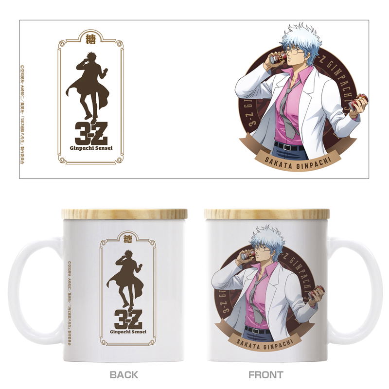 TV Anime 3-Z Ginpachi Sensei - Original Illustration Of Sakata Ginpachi Full-color Mug With Lid Tobun Hokyu Ver. image 1
