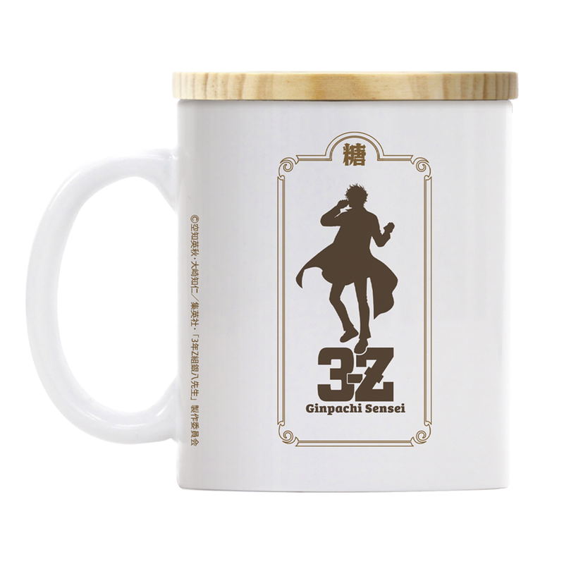TV Anime 3-Z Ginpachi Sensei - Original Illustration Of Sakata Ginpachi Full-color Mug With Lid Tobun Hokyu Ver. image 3