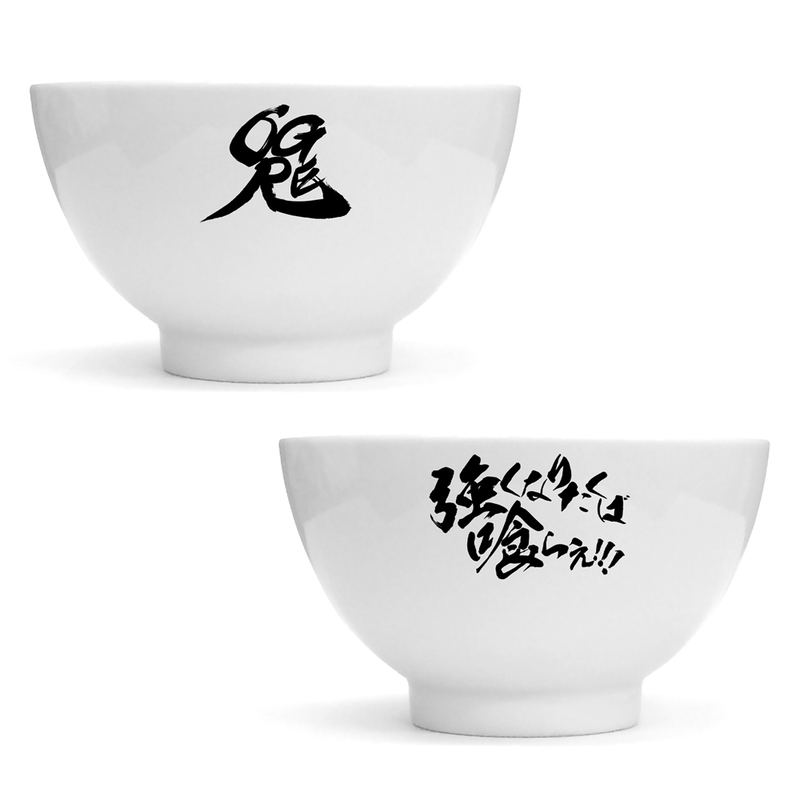 TV Anime Baki Hanma - Yujiro Hanma If You Want To Become Stronger, Take This!!! Bowl image 1