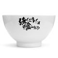 TV Anime Baki Hanma - Yujiro Hanma If You Want To Become Stronger, Take This!!! Bowl thumbnail 2