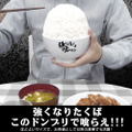 TV Anime Baki Hanma - Yujiro Hanma If You Want To Become Stronger, Take This!!! Bowl thumbnail 5