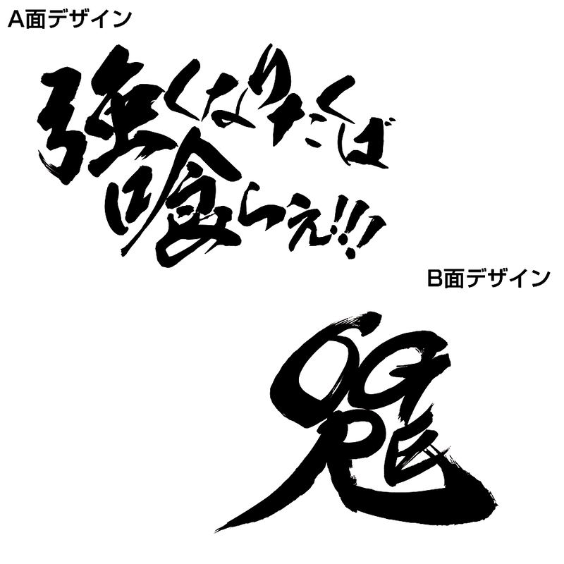 TV Anime Baki Hanma - Yujiro Hanma If You Want To Become Stronger, Take This!!! Bowl image 6