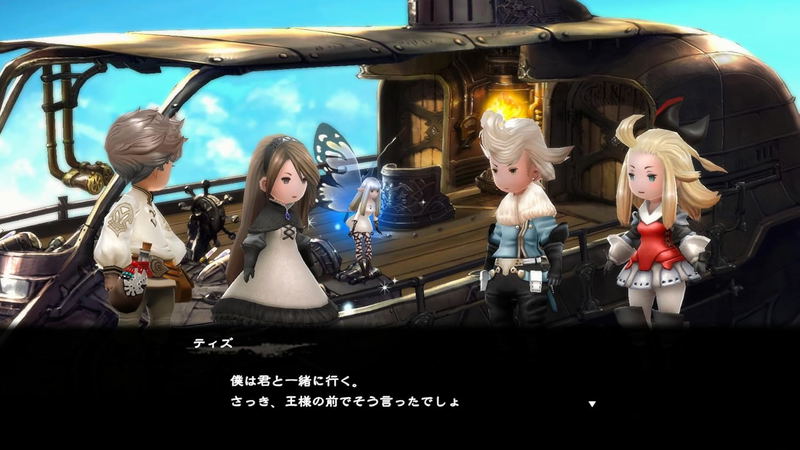 Bravely Default: Flying Fairy HD Remaster (Multi-Language) <span class="ext" style="background-color: #ff8c00; color: #FFFFFF;">Game Key Cart</span> image 2
