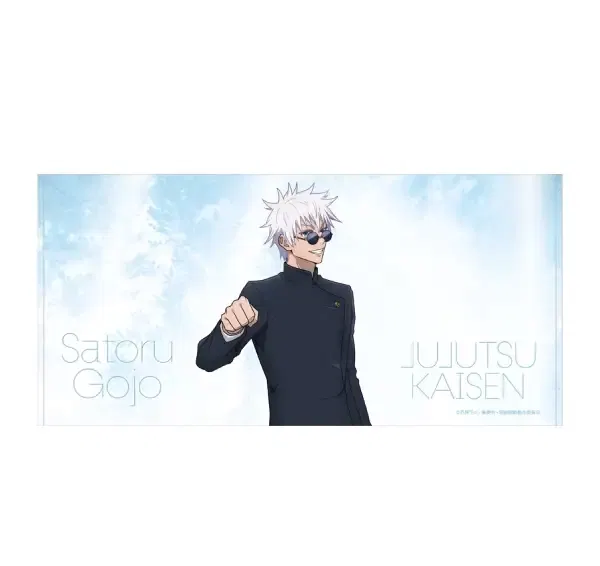 Jujutsu Kaisen Season 2 Big Towel Gojo Satoru Hidden Inventory / Premature Death image 1