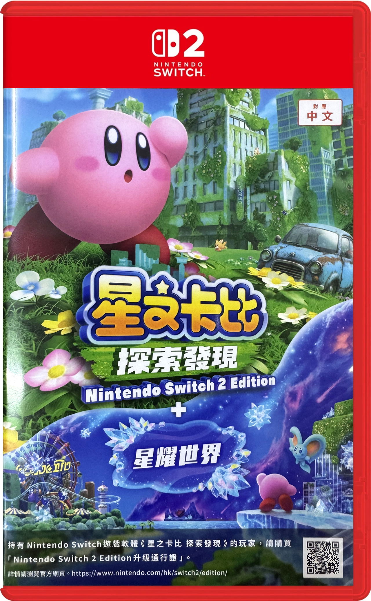 Kirby and the Forgotten Land: Nintendo Switch 2 Edition + Star