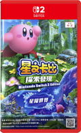 Kirby and the Forgotten Land: Nintendo Switch 2 Edition + Star-Crossed World (Multi-Language) <span class="ext" style="background-color: #00e206; color: #FFFFFF;">Game Cart</span> thumbnail 1