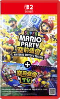 Super Mario Party Jamboree Nintendo Switch 2 Edition ＋ Jamboree TV <span class="ext" style="background-color: #00e206; color: #FFFFFF;">Game Cart</span> thumbnail 1