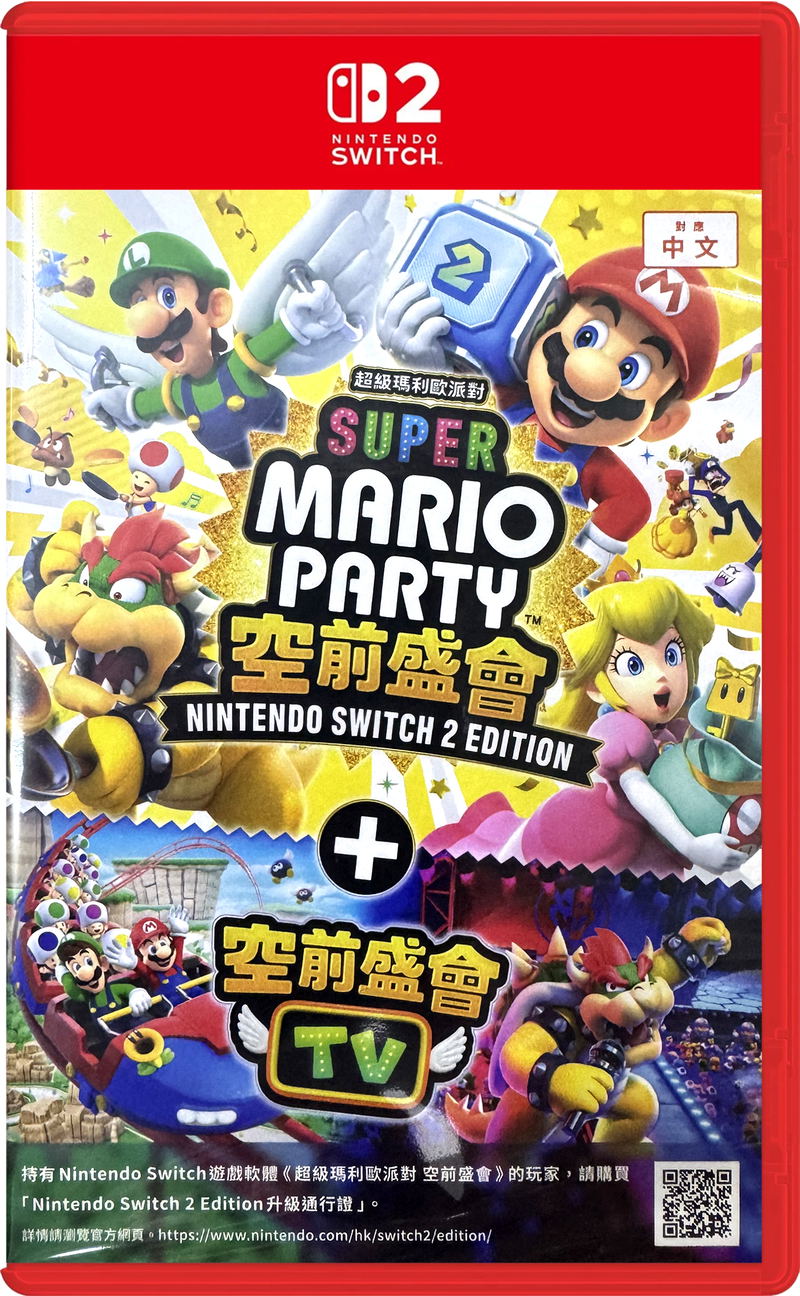 Super Mario Party Jamboree Nintendo Switch 2 Edition ＋ Jamboree TV <span class="ext" style="background-color: #00e206; color: #FFFFFF;">Game Cart</span> image 1