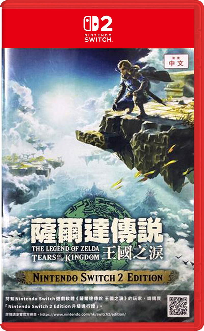 Legend Of Zelda Botw The Legend Of Zelda Tears Botw Release Date