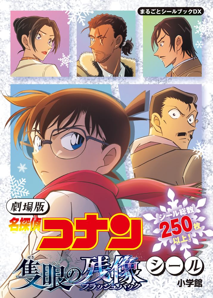 Detective Conan: One-eyed Flashback Full Sticker Book image 1