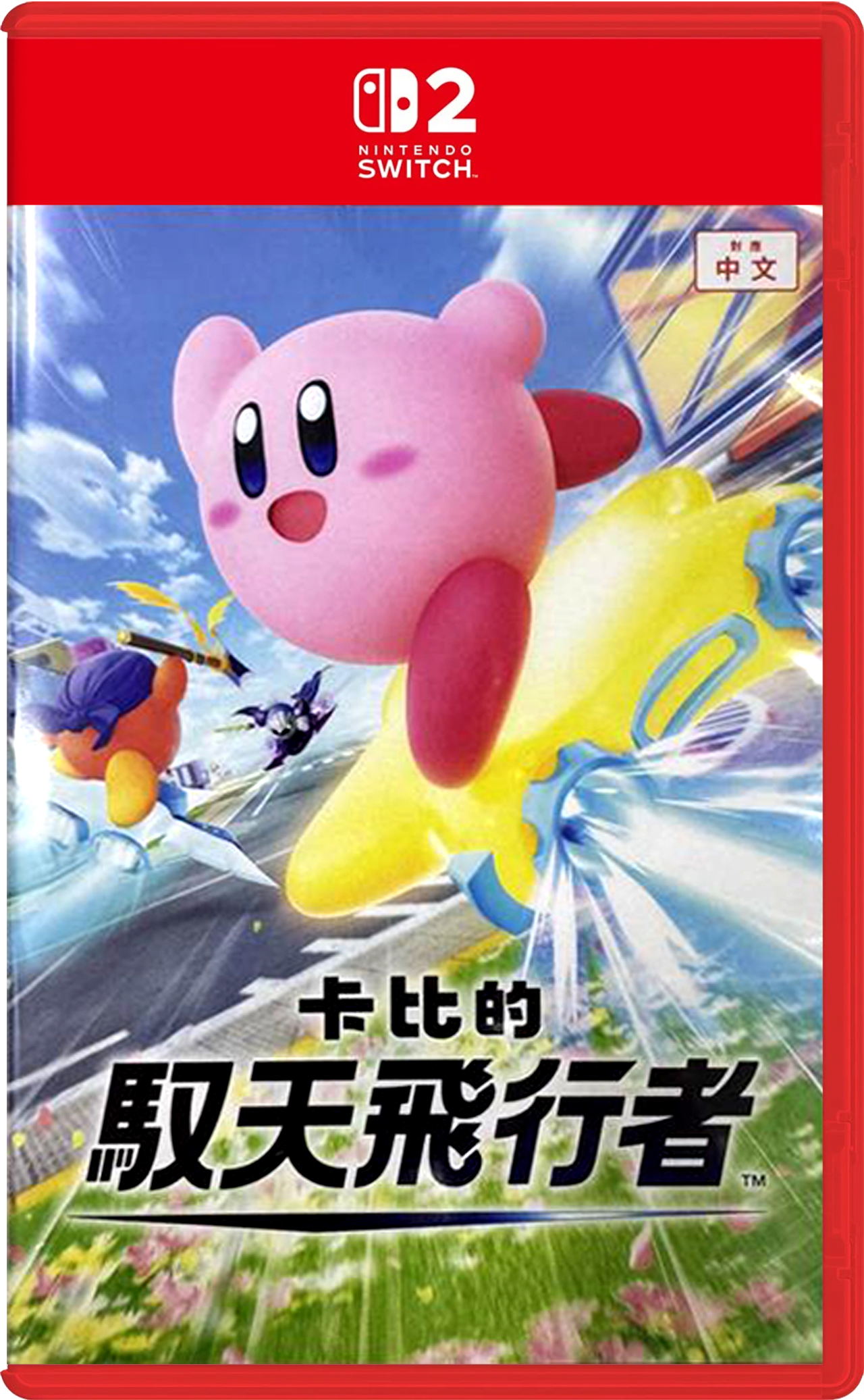 Kirby Air Riders (Multi-Language) Game Cart (Cover - Asian) — Import Game Deal