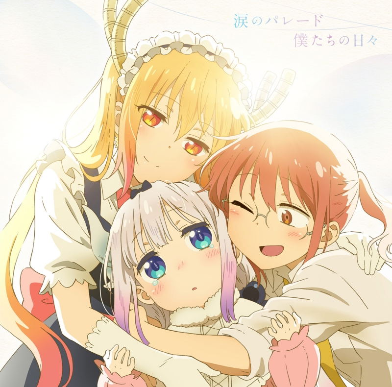 Miss Kobayashi's Dragon Maid: A Lonely Dragon Wants To Be Loved OP/ED Theme Song: Namida No Parade / Bokutachi No Hibi — Import Game Deal