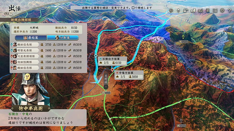 Nobunaga’s Ambition: Rebirth with Power-Up Kit Complete Edition image 2