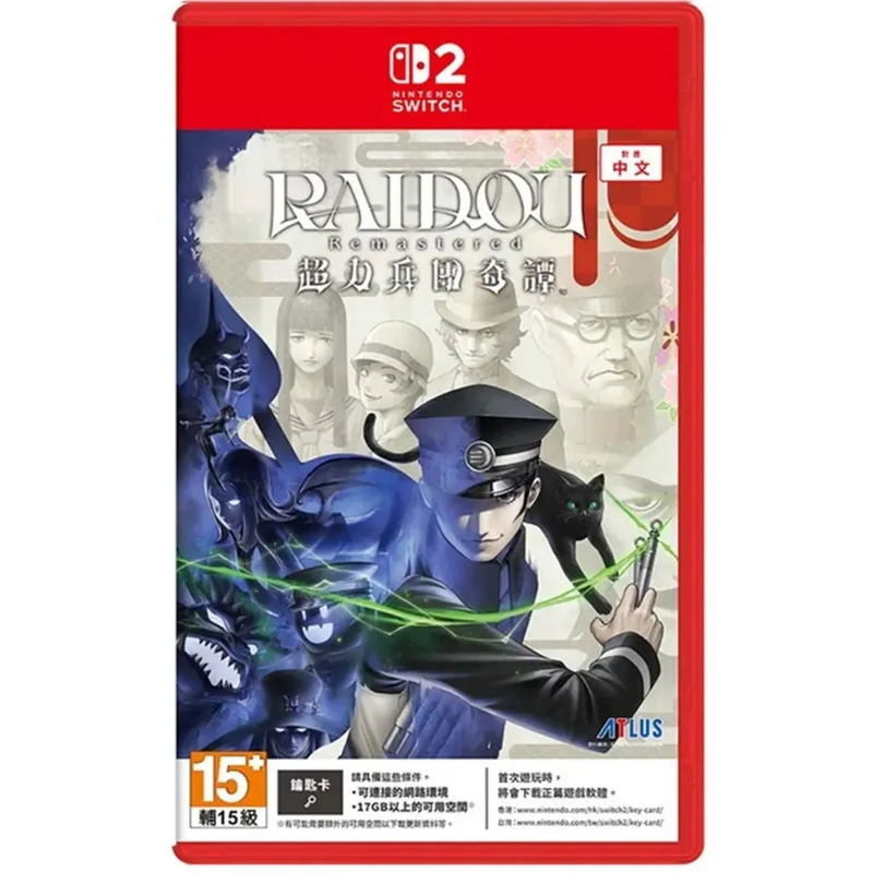 RAIDOU Remastered: The Mystery of the Soulless Army <span class="ext" style="background-color: #ff8c00; color: #FFFFFF;">Game Key Cart</span> image 1