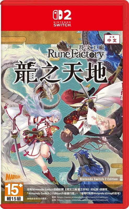 Rune Factory: Guardians of Azuma (Multi-Language) <span class="ext" style="background-color: #00e206; color: #FFFFFF;">Game Cart</span> image 1