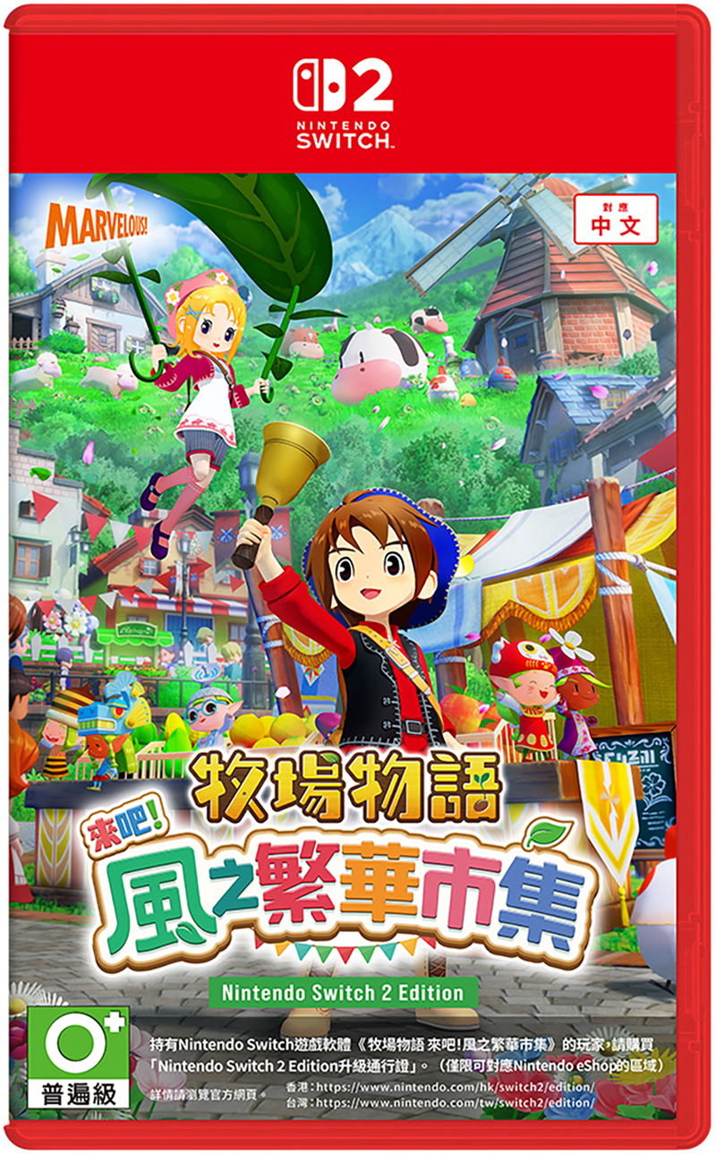 Story of Seasons: Grand Bazaar (Multi-Language) <span class="ext" style="background-color: #00e206; color: #FFFFFF;">Game Cart</span> image 1