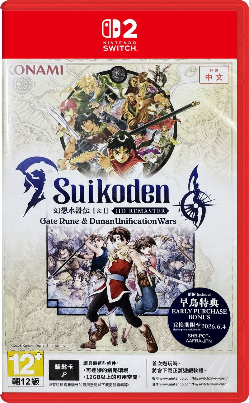 Suikoden I & II HD Remaster: Gate Rune and Dunan Unification Wars (Multi-Language) <span class="ext" style="background-color: #ff8c00; color: #FFFFFF;">Game Key Cart</span> image 1