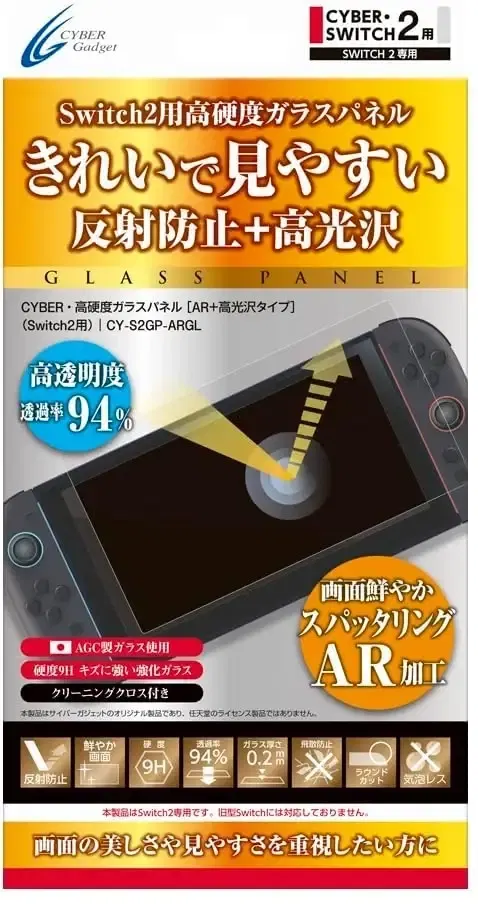 Cyber Gadget High Hardness Glass Panel for Nintendo Switch 2 (AR + High Gloss Type) image 1