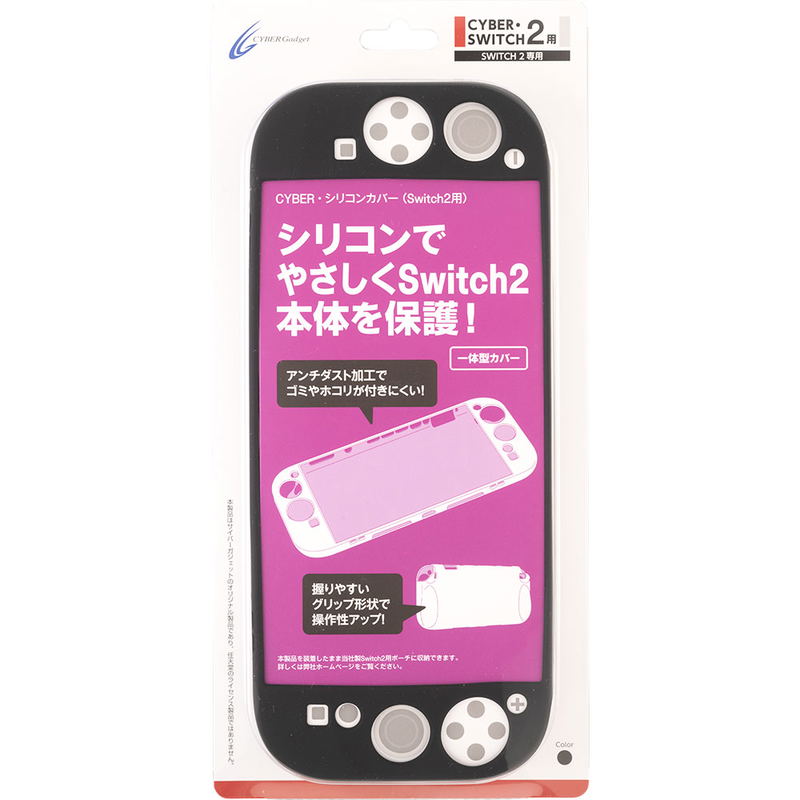 Cyber Gadget Silicone Cover for Nintendo Switch 2 (Black) image 1