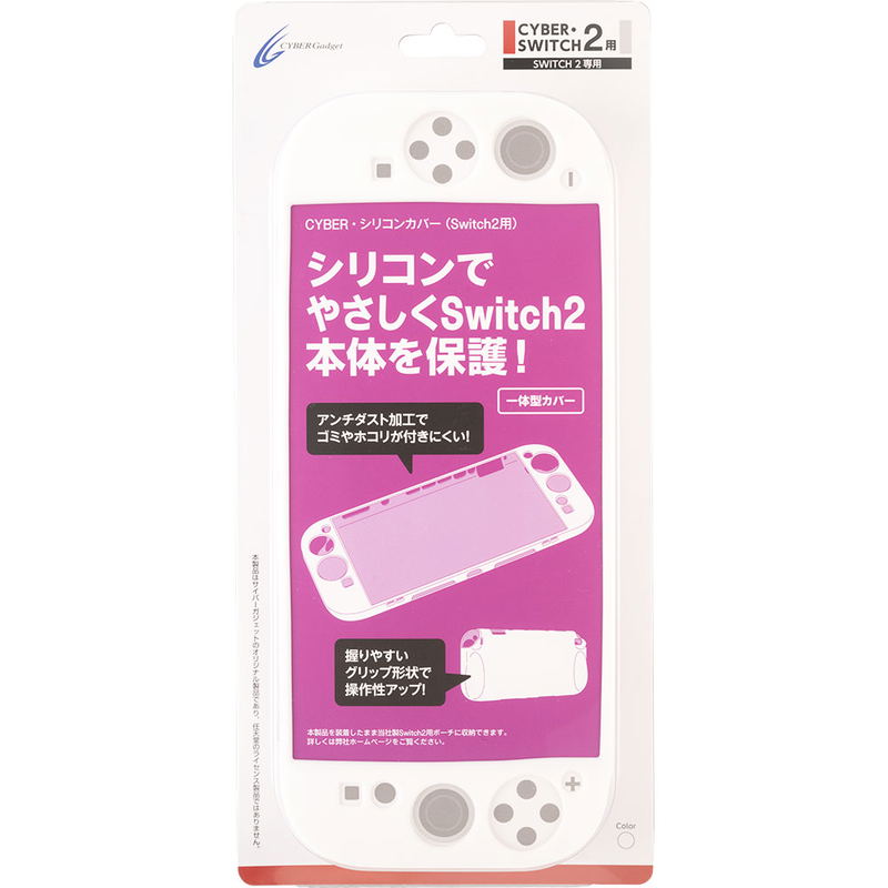 Cyber Gadget Silicone Cover for Nintendo Switch 2 (White) image 1