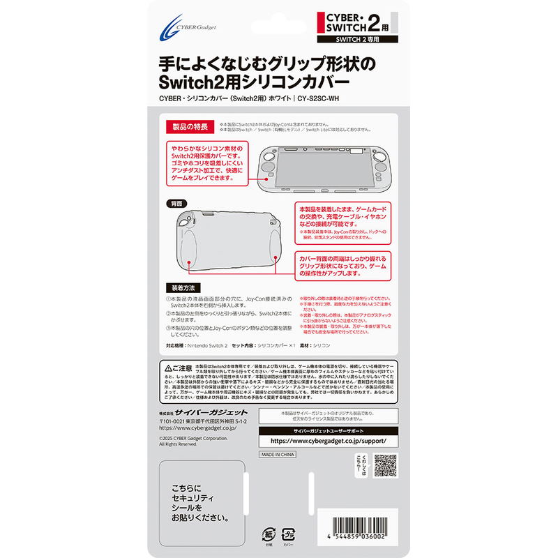 Cyber Gadget Silicone Cover for Nintendo Switch 2 (White) image 2