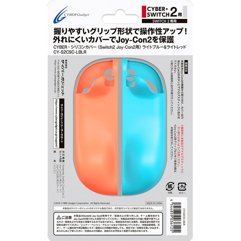 Cyber Gadget Silicone Grip Cover for Nintendo Switch 2 Joy-Con (Neon) image 2