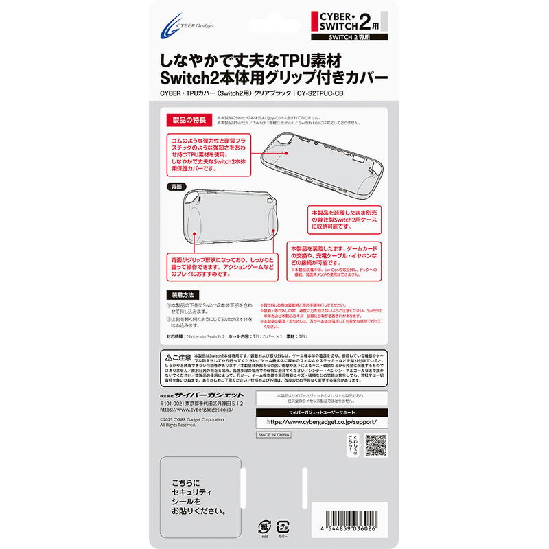 Cyber Gadget TPU Cover Grip for Nintendo Switch 2 (Clear Black) image 2