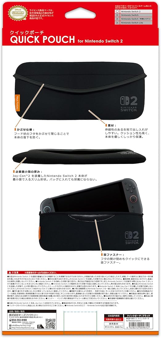 Keys Factory Quick Pouch for Nintendo Switch 2 (Black) for
