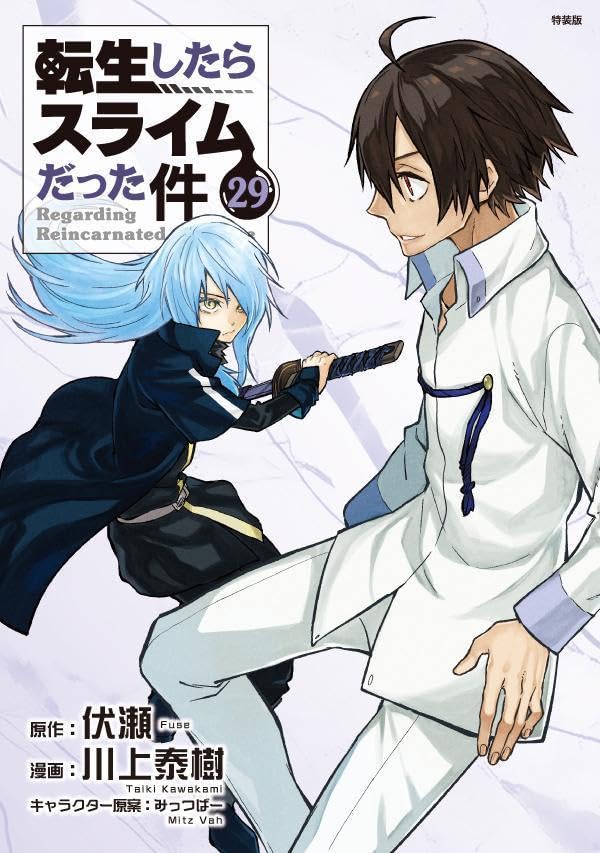 That Time I Got Reincarnated As A Slime 29 [Special Edition w/ Cute Photo Collection] image 1